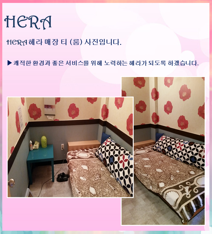 HERA 헤라 인테리어 1-3.png