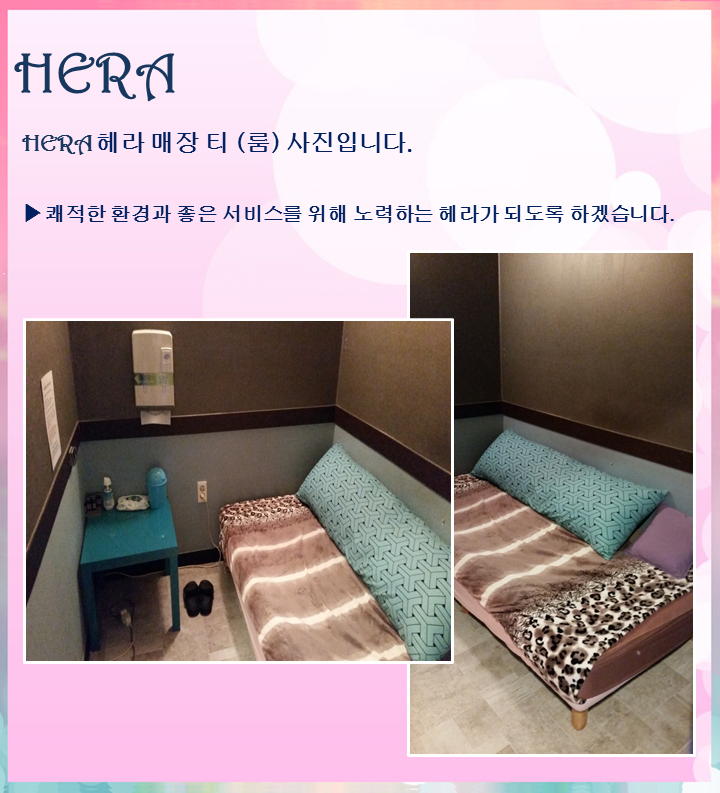 HERA 헤라 인테리어 1-4.png