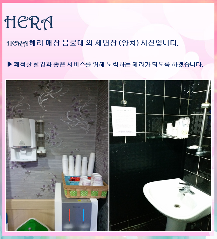 HERA 헤라 인테리어 1-5.png