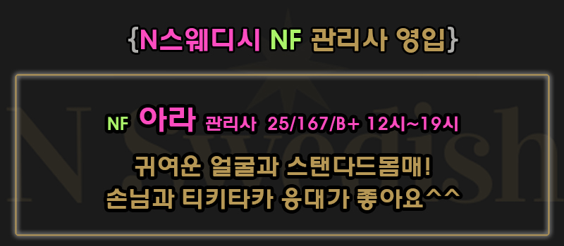 NF 영입 이미지.jpg