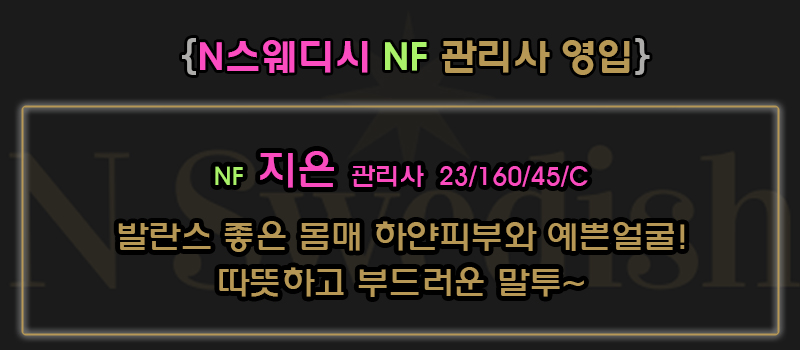 NF 지은 관리사.jpg